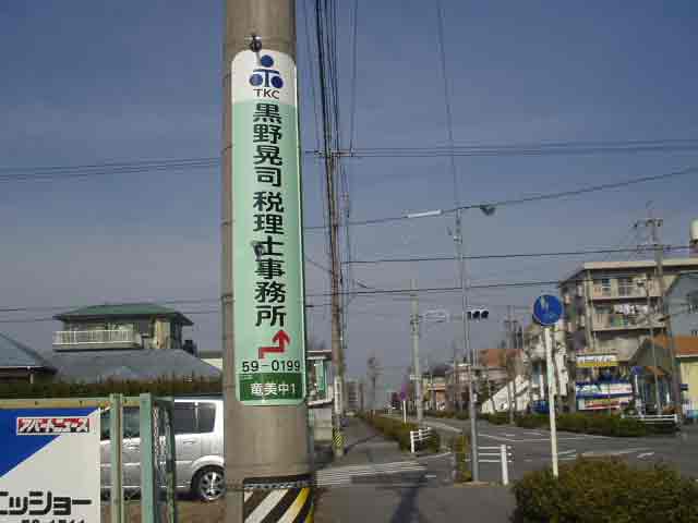 竜美丘公園北西交差点脇